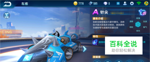 带球和射门 带球和射门